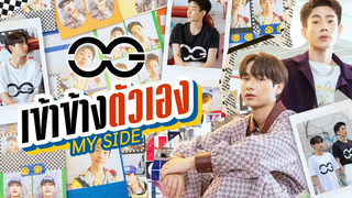 เข้าข้างตัวเอง (MY SIDE) OstNOT ME เขาไม่ใช่ผม - OFF JUMPOL GUN ATTHAPHAN