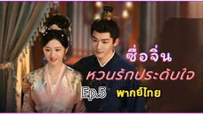 Episode 5