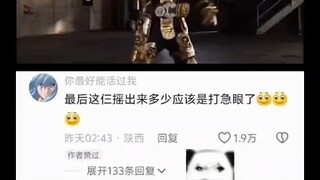 时王：我摇出这仨，你不跑是这个