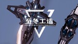 [ Genshin Impact ][Solid Winter Workmanship] Imitation Sword of Advent KVGS-008
