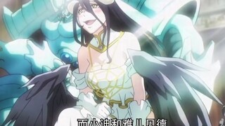 《OVERLORDⅢ》老骨为和平征服耶兰提尔，派小号与自己演戏