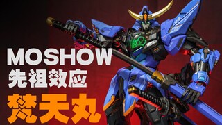 这就是现在的国模产品吗，我冲了你们呢？MOSHOW 先祖效应 模寿 梵天丸 大货分享