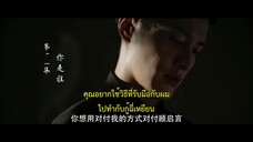 Deep Love Love Again (2024) ปมรักในรอยแค้น EP 13 [ซับไทย]