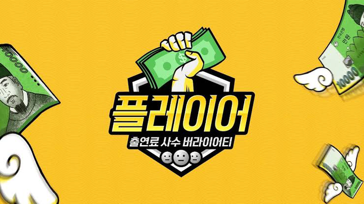 Player 7 (EP 5)