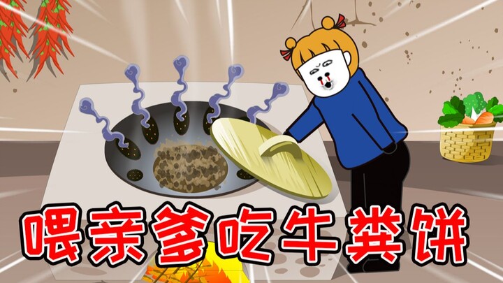 亲爹喜欢吃牛翔饼，我就做了一锅给他！