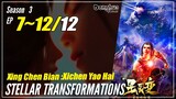 【Xing Chen Bian】 S3 EP 7~12 END (31-36) - Stellar Transformations | Donghua Sub Indo - 1080P
