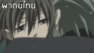 จะจูบให้หายร้องเอง! : Junjou Romantica