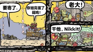 兽人扳手漫画第三季