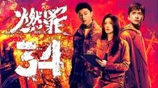 EP34/38 Unnatural Fire (2025)