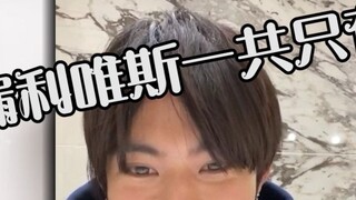 [Igarashi Kazuki] Instagram live broadcast revealed the number of episodes of Levi's finale? He also