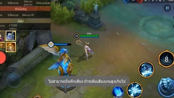 อนุบาล ROV ep12  - ลดคูลดาวน์ดีตรงไหน