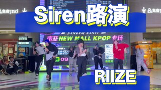 Siren居然也能路演啦！？