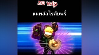 robloxx โรบอก zowip