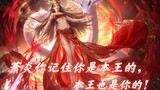 Let’s listen to Queen Medusa’s voice and her true confession to Xiao Yan.