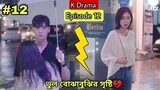 PART-12 || My ID is Gangnam Beauty Korean Drama Explained in Bangla (Episode-12) Hindi Dubbed