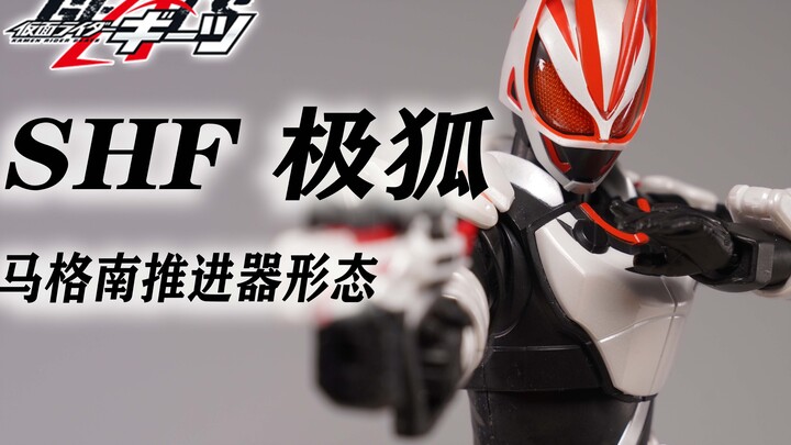 SHF Floating General ปรากฏตัว! SHF Kamen Rider GEATS Ultra Fox Magnum Thruster Form ฟอร์มพื้นฐาน Uki
