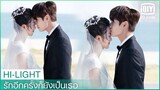 งานแต่งงานริมทะเล | รักอีกครั้งก็ยังเป็นเธอ (Crush)  EP.23 ซับไทย | iQiyi Thailand