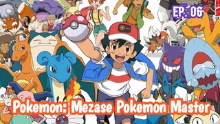 Pokemon: Mezase Pokemon Master (2023) Ep 06 Sub Indonesia