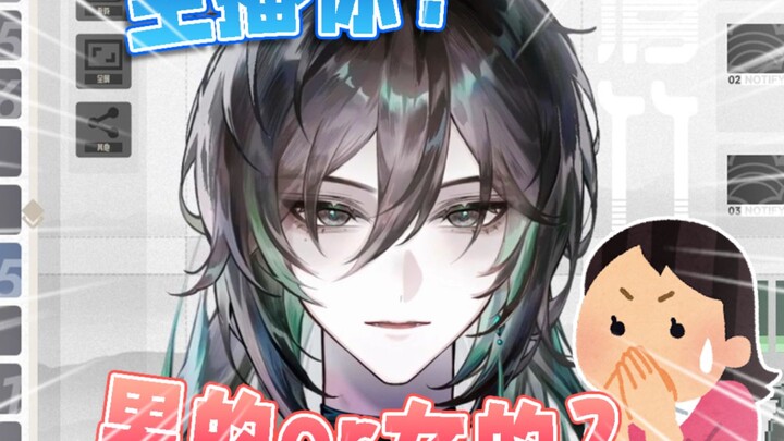 《主播你男的女的》