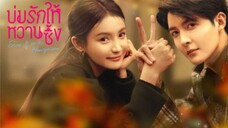 • ตอนที่ 21•