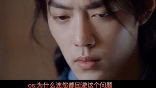 [Xiao Zhan Narcissus] Namamu｜Episode 5｜Tiga Api Sejati Wei