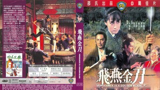 ฤทธิ์อีแอ่นเงิน Vengeance Is A Golden Blade (1969)