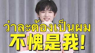 (ซับไทย)【宋亚轩ซ่งย่ะเซวียน】อันนี้เรียกว่าคำท้าหรอ?ง่ายมาก!这能叫挑战吗？So Easy！——运动少年特辑