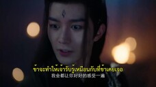 Forbidden Love Between (2024) อุบัติรัก NPC EP 16 [ซับไทย]