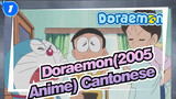 [Doraemon(2005 Anime)] 2021.10.18 Cantonese Dubbed Part_1
