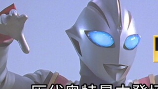 [Perbaikan 1080P] Ultraman jahat "Edisi Keempat" Evil Tiga yang muncul di Ultraman sebelumnya