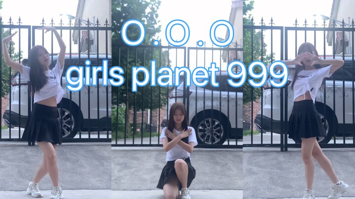 girls planet 999-O.O.O｜准高中生翻跳