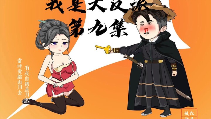 上司想贪墨我的功劳，那我就反其道来勒索你。