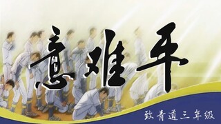 [Diamond Ace] From "bad year" to "strongest batting line" - To Qingdao third-year players