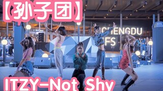 【成都IFS路演孙子团翻跳】ITZY-Not Shy(kpop in public  成都IFS路演舞台random dance成都站）