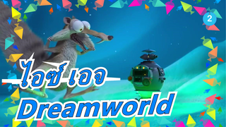 [ไอซ์ เอจ] Dreamworld_2