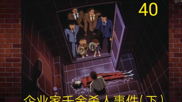 [Detektif Conan 40] Penyebab tragedi itu sebenarnya adalah kecelakaan buatan manusia!