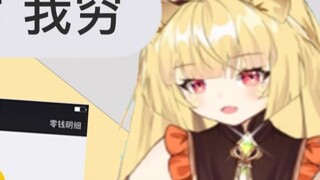 Brother Matou only has two dollars for living expenses, boss, do you have any clue? [Leerna/Slice]