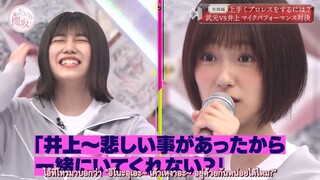 [Orninary] 210627 Soko Magattara, Sakurazaka EP.036 (Thai Sub)
