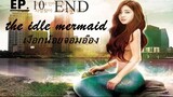 ซีรี่ย์เกาหลีพากย์ไทย The Idle Mermaid (เงือกน้อยจอมอ๊อง )