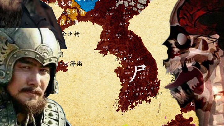 [ลองนึกภาพ] หากซอมบี้ปรากฏตัวในสมัยราชวงศ์หมิง