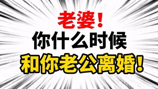当代曹贼！欲监禁多名人妻还当着她们老公的面抢老婆！