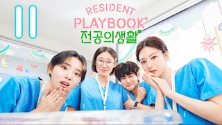 🇰🇷EP 11 | Resident Playbook (2025) 1080P HD [EngSub]