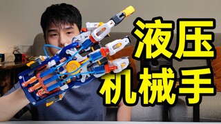 【开箱】我居然给自己装了义体？