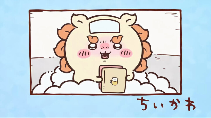 Chiikawa自制中字 第255话「狮萨的资格证⑦」