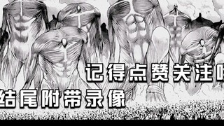 Allen's Colossal Titan appears, Connie, Jean, Gabi, and Reiner's mother all become pure Titans