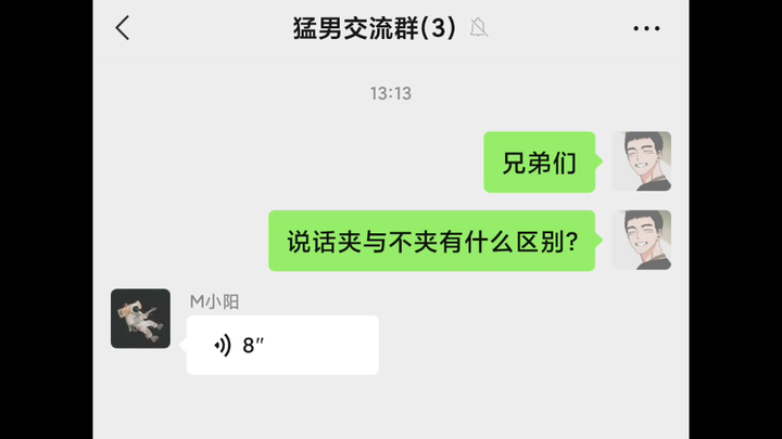 这也太刺激了吧♂！