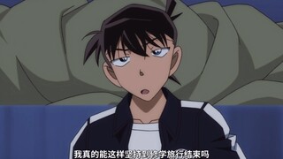 Shinichi bilang itu sangat sulit bagiku