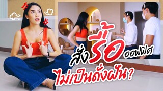 Office Tour Ep.2 | สั่งรื้อ!! 'ออฟฟิศสะบัดแปรง' ไม่เสร็จง่ายๆ | Nisamanee.Nutt