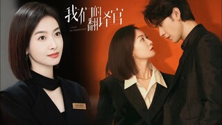 [VIETSUB] TRAILER 1 DRAMA《NGƯỜI PHIÊN DỊCH CỦA CHÚNG TÔI 我们的翻译官》─ TỐNG THIẾN, TRẦN TINH HÚC