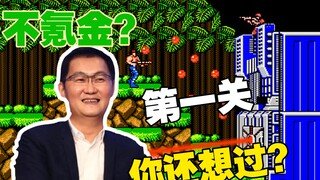 当腾讯代理了魂斗罗后会发生什么？